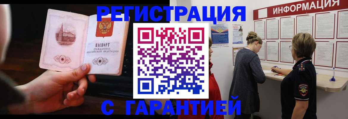 прописка поиск в Волосово