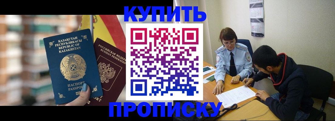 прописка регистрация в Волосово