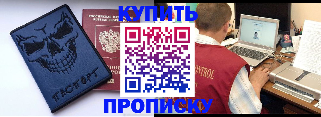 временная регистрация недорого в Волосово